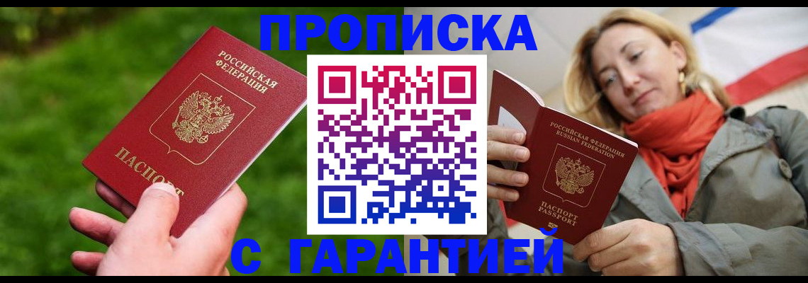 прописка ребенка в Пугачёве