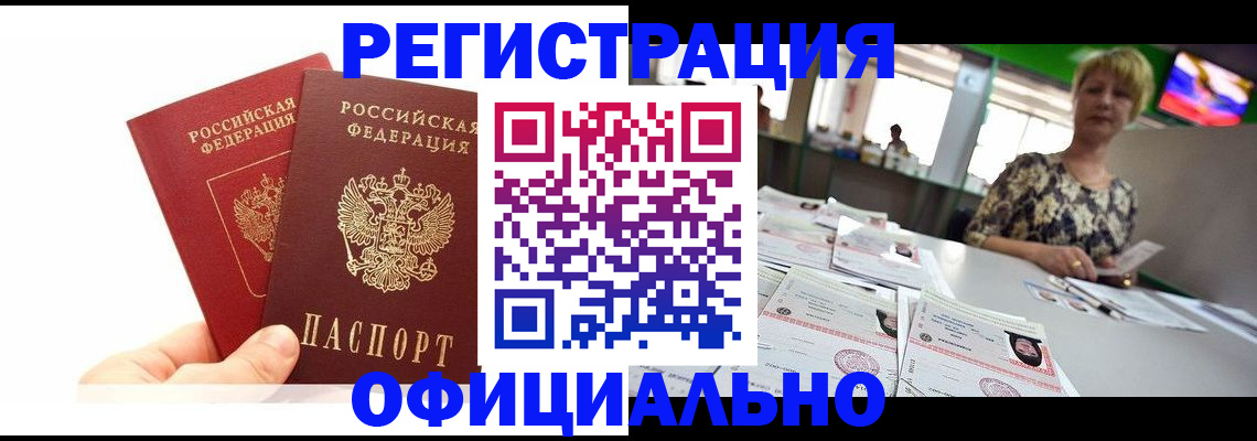 прописка ребенка в Пугачёве