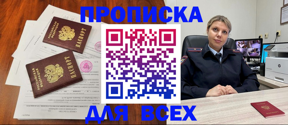 прописка паспорт в Пугачёве