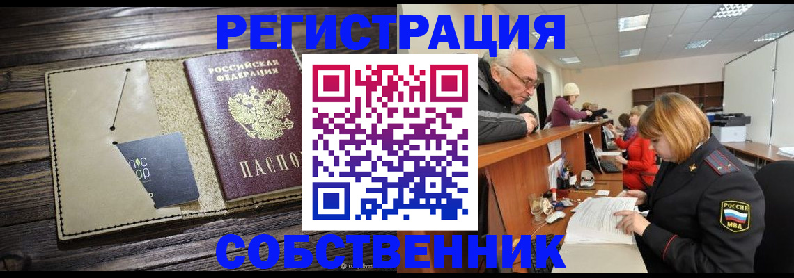 временная регистрация госуслуги в Пугачёве