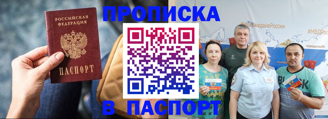 прописка иностранных граждан в Пугачёве